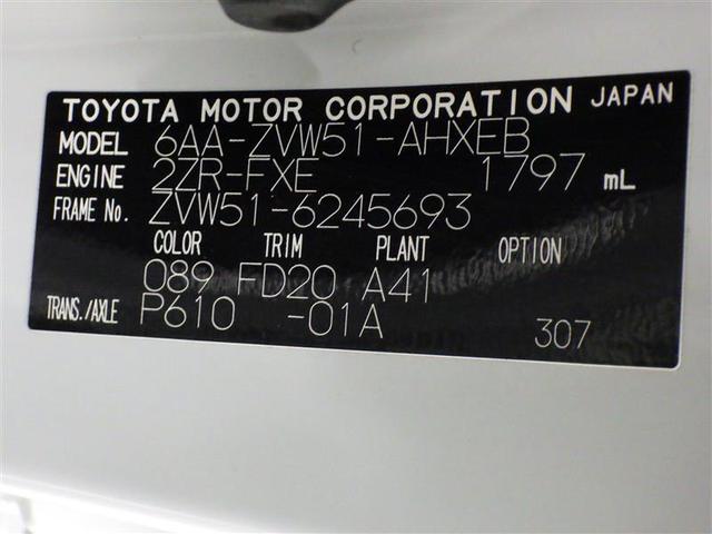 プリウス Ｓ　メモリーナビ　ミュージックプレイヤー接続可　バックカメラ　衝突被害軽減システム　ＥＴＣ　ＬＥＤヘッドランプ　ワンオーナー　盗難防止装置　アルミホイール　スマートキー　オートクルーズコントロール（28枚目）