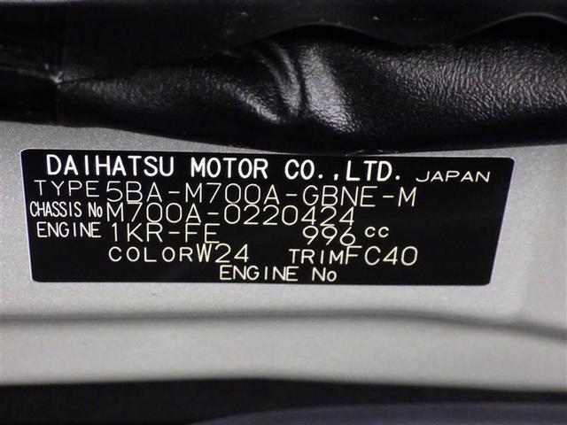 パッソ X Lパッケージ ワンセグ メモリーナビ 衝突被害軽減システム ETC LEDヘッドランプ アイドリングストップ 盗難防止装置 ベンチシート CD スマートキー フル装備 エアバッグ 横滑り防止機能(26枚目)