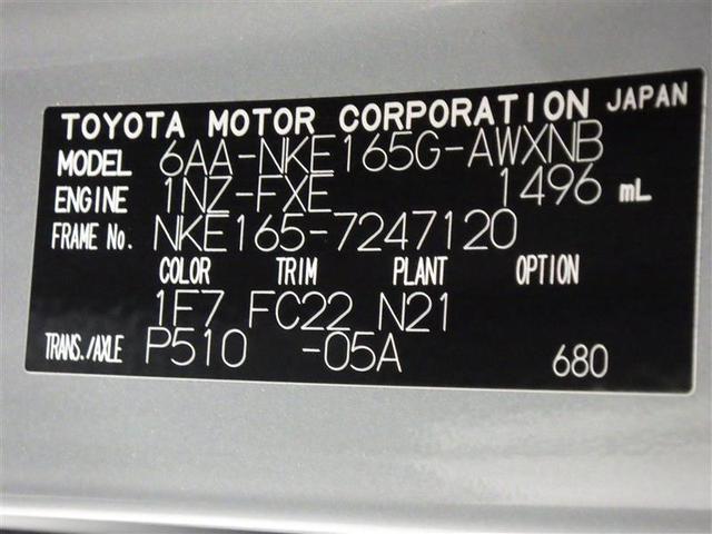 カローラフィールダー ハイブリッド　ＥＸ　メモリーナビ　バックカメラ　衝突被害軽減システム　ＥＴＣ　ドラレコ　盗難防止装置　スマートキー　フル装備　エアバッグ　横滑り防止機能　ハイブリッド（26枚目）