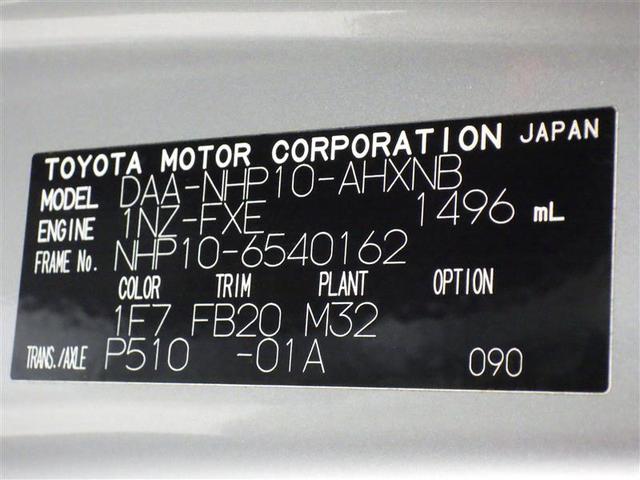 アクア Ｓ　ワンセグ　メモリーナビ　盗難防止装置　ＣＤ　スマートキー　フル装備　エアバッグ　横滑り防止機能　ハイブリッド（26枚目）