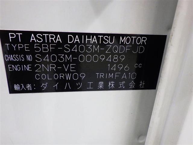 タウンエースバン GL フルセグ メモリーナビ DVD再生 ミュージックプレイヤー接続可 衝突被害軽減システム ETC ドラレコ LEDヘッドランプ アイドリングストップ 盗難防止装置 CD フル装備 エアバッグ(26枚目)