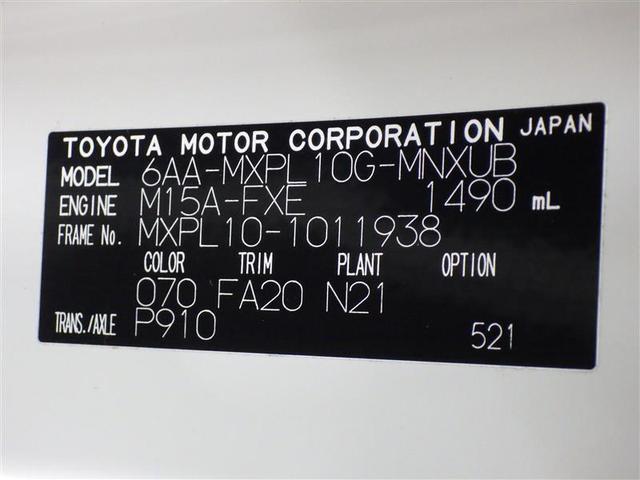 シエンタ ハイブリッドZ メモリーナビ ミュージックプレイヤー接続可 バックカメラ 衝突被害軽減システム ETC ドラレコ 両側電動スライド LEDヘッドランプ ウオークスルー ワンオーナー 盗難防止装置 スマートキー(31枚目)