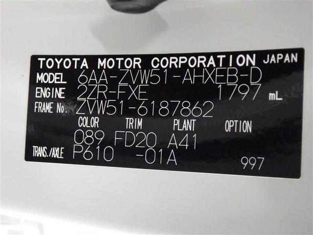 プリウス SセーフティプラスII ワンセグ メモリーナビ DVD再生 バックカメラ 衝突被害軽減システム ETC LEDヘッドランプ 盗難防止装置 アルミホイール CD スマートキー オートクルーズコントロール フル装備 エアバッグ(28枚目)