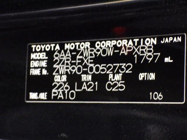 ノア ハイブリッドＳ－Ｚ　フルセグ　メモリーナビ　ＤＶＤ再生　ミュージックプレイヤー接続可　後席モニター　バックカメラ　衝突被害軽減システム　ＥＴＣ　ドラレコ　両側電動スライド　ＬＥＤヘッドランプ　乗車定員７人　３列シート（31枚目）