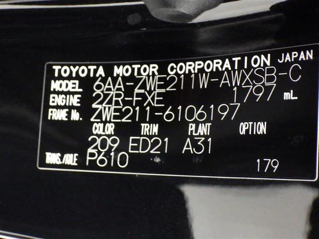 カローラツーリング ハイブリッド　ダブルバイビー５０ミリオンエディション　フルセグ　メモリーナビ　ミュージックプレイヤー接続可　バックカメラ　衝突被害軽減システム　ＥＴＣ　ＬＥＤヘッドランプ　ワンオーナー　盗難防止装置　アルミホイール　スマートキー　フル装備　エアバッグ（29枚目）