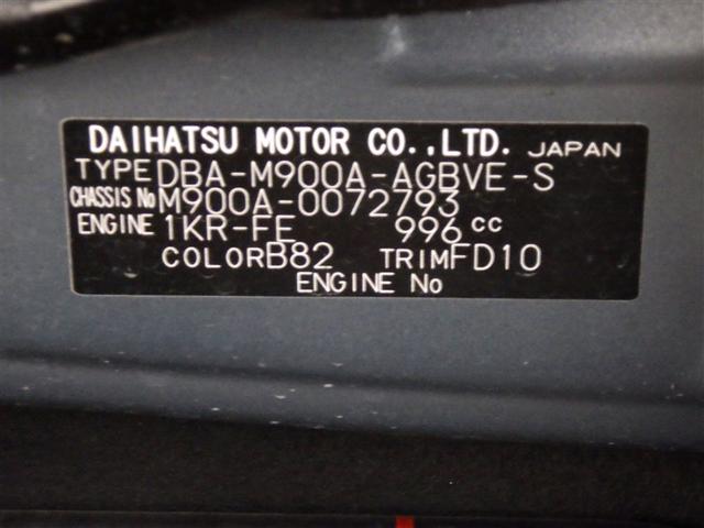 ルーミー カスタムＧ　Ｓ　フルセグ　メモリーナビ　ＤＶＤ再生　バックカメラ　衝突被害軽減システム　ＥＴＣ　両側電動スライド　ＬＥＤヘッドランプ　ウオークスルー　アイドリングストップ　盗難防止装置　アルミホイール　ＣＤ　フル装備（26枚目）