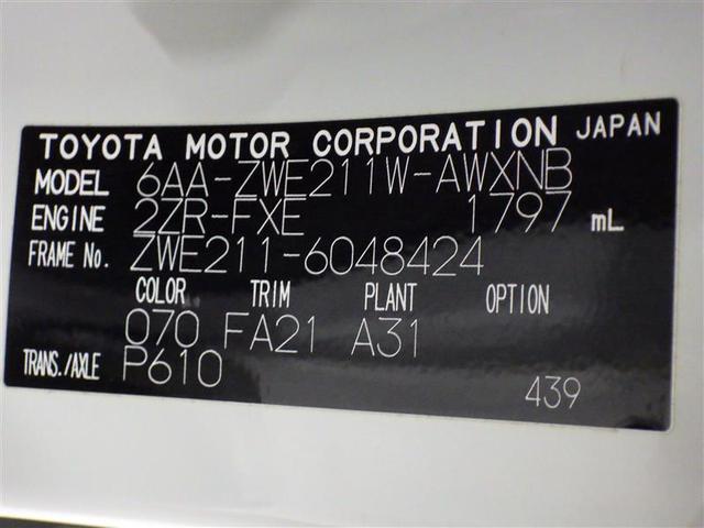 カローラツーリング ハイブリッド G-X メモリーナビ バックカメラ 衝突被害軽減システム ETC LEDヘッドランプ 盗難防止装置 スマートキー オートクルーズコントロール フル装備 エアバッグ 横滑り防止機能 ハイブリッド(29枚目)