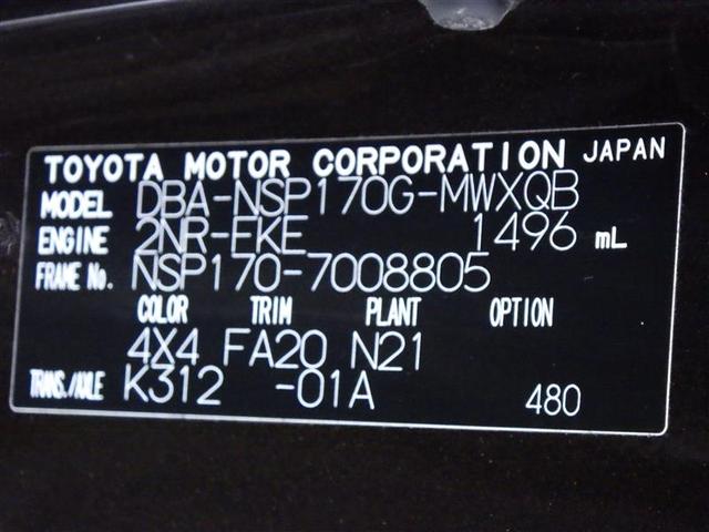 シエンタ G フルセグ メモリーナビ DVD再生 衝突被害軽減システム ETC 両側電動スライド ウオークスルー 乗車定員7人 3列シート アイドリングストップ 盗難防止装置 CD スマートキー フル装備(27枚目)