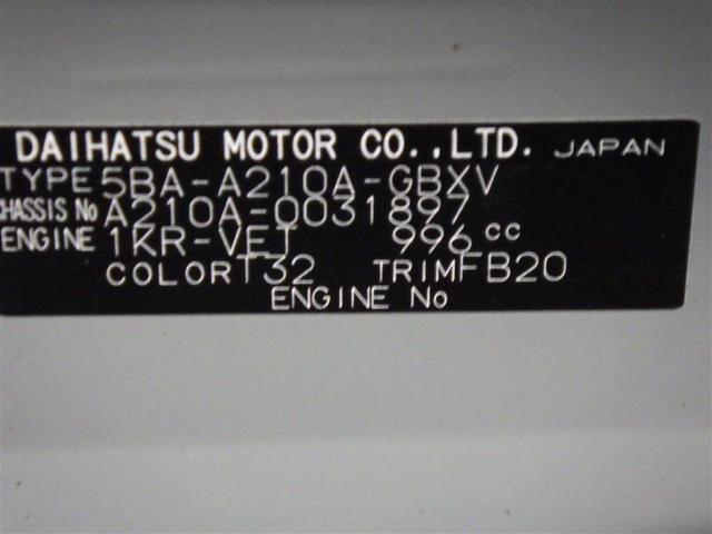 ライズ G 4WD フルセグ メモリーナビ DVD再生 バックカメラ 衝突被害軽減システム ETC ドラレコ LEDヘッドランプ アイドリングストップ 盗難防止装置 アルミホイール CD スマートキー フル装備(28枚目)