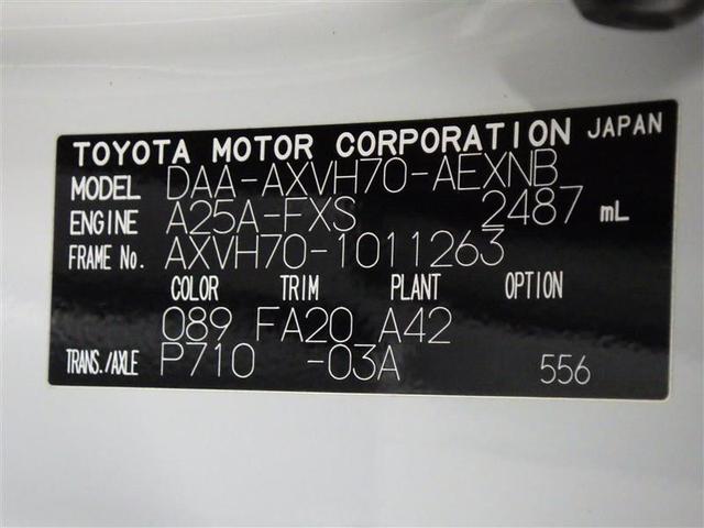 カムリ G フルセグ メモリーナビ DVD再生 バックカメラ 衝突被害軽減システム ETC LEDヘッドランプ 盗難防止装置 アルミホイール CD スマートキー オートクルーズコントロール フル装備 エアバッグ(29枚目)