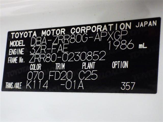 ノア G フルセグ メモリーナビ DVD再生 後席モニター バックカメラ 衝突被害軽減システム ETC 両側電動スライド LEDヘッドランプ ウオークスルー 乗車定員7人 3列シート アイドリングストップ CD(30枚目)