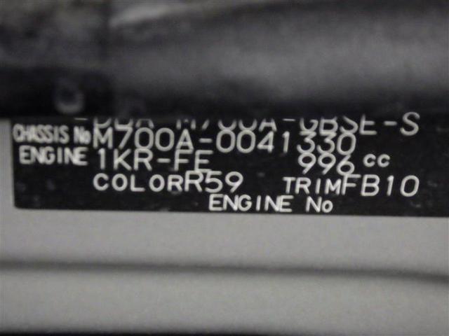 パッソ モーダ　Ｓ　フルセグ　メモリーナビ　ＤＶＤ再生　バックカメラ　衝突被害軽減システム　ＥＴＣ　ＬＥＤヘッドランプ　アイドリングストップ　盗難防止装置　ベンチシート　ＣＤ　スマートキー　フル装備　エアバッグ（28枚目）