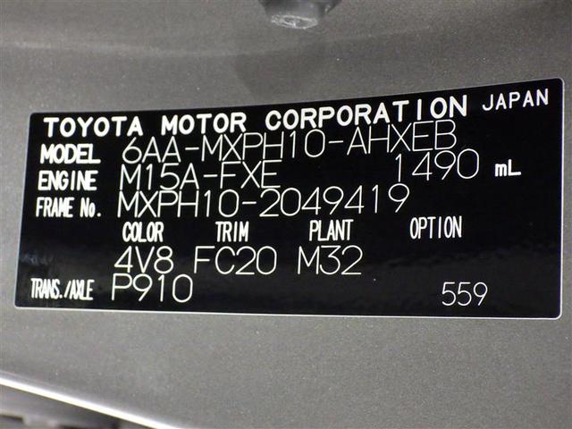 ヤリス ハイブリッドＺ　フルセグ　メモリーナビ　ＤＶＤ再生　ミュージックプレイヤー接続可　バックカメラ　衝突被害軽減システム　ＥＴＣ　ドラレコ　ＬＥＤヘッドランプ　ワンオーナー　盗難防止装置　ＣＤ　スマートキー　フル装備（31枚目）