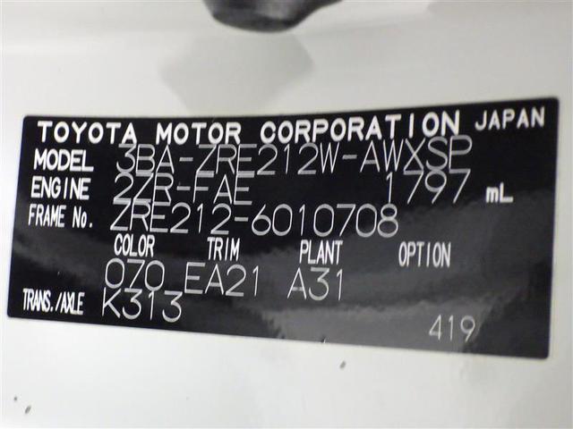 カローラツーリング ダブルバイビー　ミュージックプレイヤー接続可　バックカメラ　衝突被害軽減システム　ＬＥＤヘッドランプ　盗難防止装置　アルミホイール　スマートキー　オートクルーズコントロール　フル装備　エアバッグ　横滑り防止機能（27枚目）