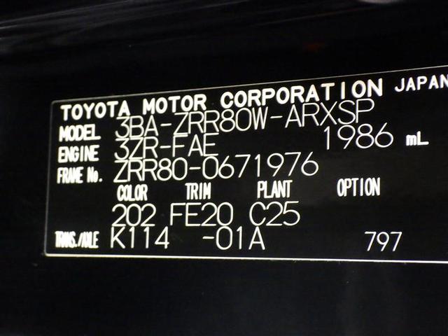 ノア Ｓｉ　フルセグ　メモリーナビ　ＤＶＤ再生　後席モニター　バックカメラ　衝突被害軽減システム　ＥＴＣ　両側電動スライド　ＬＥＤヘッドランプ　ウオークスルー　乗車定員８人　３列シート　ワンオーナー　フルエアロ（33枚目）