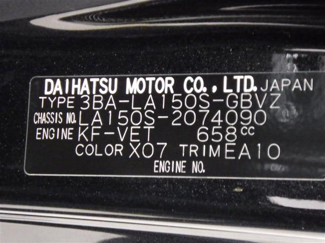 ムーヴ カスタム　ＲＳ　ハイパーリミテッドＳＡＩＩＩ　フルセグ　メモリーナビ　ＤＶＤ再生　バックカメラ　衝突被害軽減システム　ＬＥＤヘッドランプ　フルエアロ　アイドリングストップ　盗難防止装置　アルミホイール　ベンチシート　ＣＤ　スマートキー　フル装備（28枚目）