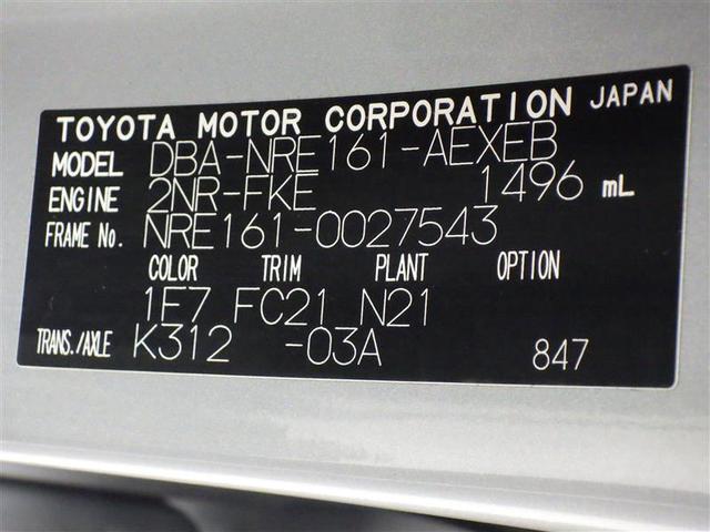 カローラアクシオ １．５Ｇ　衝突被害軽減システム　ワンオーナー　アイドリングストップ　ＣＤ　フル装備　エアバッグ　横滑り防止機能（22枚目）