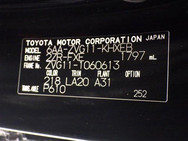 カローラクロス ハイブリッド　Ｚ　フルセグ　ミュージックプレイヤー接続可　バックカメラ　衝突被害軽減システム　ＥＴＣ　ＬＥＤヘッドランプ　ワンオーナー　盗難防止装置　アルミホイール　電動シート　スマートキー　オートクルーズコントロール（32枚目）