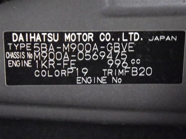 ルーミー カスタムＧ　フルセグ　ミュージックプレイヤー接続可　バックカメラ　衝突被害軽減システム　ＥＴＣ　両側電動スライド　ＬＥＤヘッドランプ　ウオークスルー　ワンオーナー　アイドリングストップ　盗難防止装置　スマートキー（28枚目）