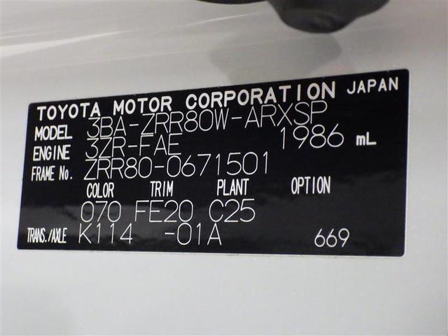 ノア Ｓｉ　フルセグ　メモリーナビ　ＤＶＤ再生　後席モニター　バックカメラ　衝突被害軽減システム　ＥＴＣ　ドラレコ　電動スライドドア　ＬＥＤヘッドランプ　ウオークスルー　乗車定員８人　３列シート　盗難防止装置（33枚目）