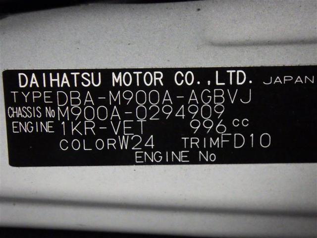 ルーミー カスタムG-T フルセグ メモリーナビ DVD再生 バックカメラ 衝突被害軽減システム ETC ドラレコ 両側電動スライド LEDヘッドランプ ウオークスルー アイドリングストップ 盗難防止装置 アルミホイール CD(30枚目)