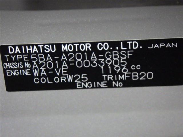 ライズ Ｚ　フルセグ　ミュージックプレイヤー接続可　バックカメラ　衝突被害軽減システム　ＥＴＣ　ドラレコ　ＬＥＤヘッドランプ　ワンオーナー　アイドリングストップ　盗難防止装置　アルミホイール　スマートキー（26枚目）