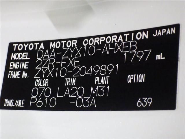 Ｃ－ＨＲ Ｇ　フルセグ　メモリーナビ　ＤＶＤ再生　バックカメラ　衝突被害軽減システム　ＥＴＣ　フルエアロ　盗難防止装置　アルミホイール　ＣＤ　スマートキー　オートクルーズコントロール　ハーフレザー　フル装備（33枚目）