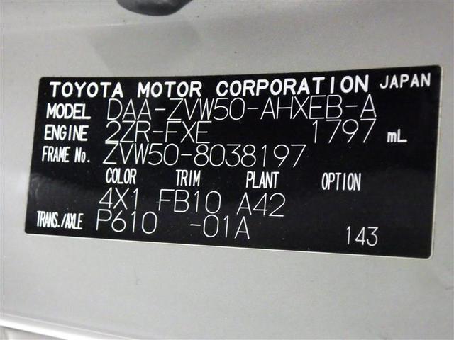 プリウス Ｓセーフティプラス　ワンセグ　メモリーナビ　ＤＶＤ再生　バックカメラ　衝突被害軽減システム　ＥＴＣ　ＬＥＤヘッドランプ　盗難防止装置　アルミホイール　ＣＤ　スマートキー　オートクルーズコントロール　フル装備　エアバッグ（28枚目）