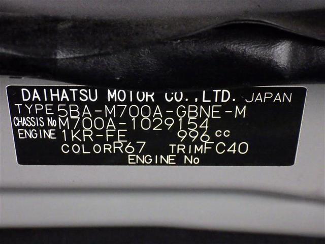 パッソ Ｘ　Ｌパッケージ　衝突被害軽減システム　ＬＥＤヘッドランプ　盗難防止装置　ベンチシート　ＣＤ　スマートキー　フル装備　エアバッグ　横滑り防止機能（22枚目）