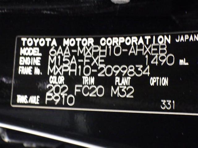 ヤリス ハイブリッドＺ　ミュージックプレイヤー接続可　バックカメラ　衝突被害軽減システム　ドラレコ　ＬＥＤヘッドランプ　ワンオーナー　盗難防止装置　スマートキー　オートクルーズコントロール　フル装備　エアバッグ　ハイブリッド（28枚目）