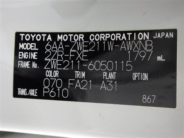 カローラツーリング ハイブリッド G-X メモリーナビ バックカメラ 衝突被害軽減システム ETC LEDヘッドランプ 盗難防止装置 スマートキー オートクルーズコントロール フル装備 エアバッグ 横滑り防止機能 ハイブリッド(29枚目)