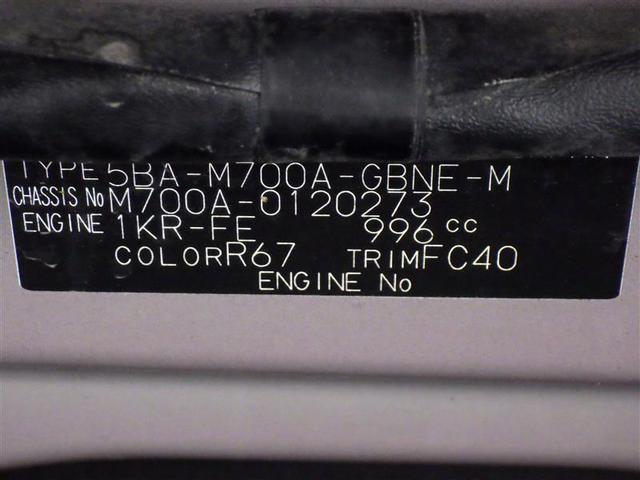 パッソ X LパッケージS ワンセグ メモリーナビ バックカメラ 衝突被害軽減システム ETC LEDヘッドランプ アイドリングストップ 盗難防止装置 ベンチシート CD スマートキー フル装備 エアバッグ 横滑り防止機能(28枚目)