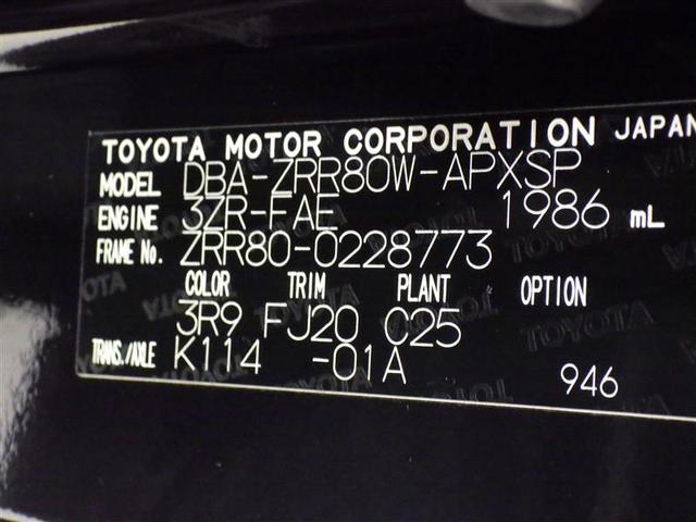 ノア Si フルセグ メモリーナビ DVD再生 バックカメラ 衝突被害軽減システム ETC 電動スライドドア LEDヘッドランプ ウオークスルー 乗車定員7人 3列シート フルエアロ アイドリングストップ CD(31枚目)