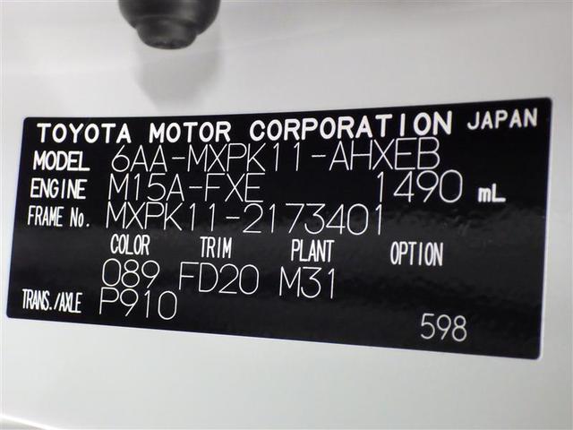 アクア Ｚ　ミュージックプレイヤー接続可　バックカメラ　衝突被害軽減システム　ドラレコ　ＬＥＤヘッドランプ　ワンオーナー　盗難防止装置　アルミホイール　スマートキー　オートクルーズコントロール　フル装備（28枚目）