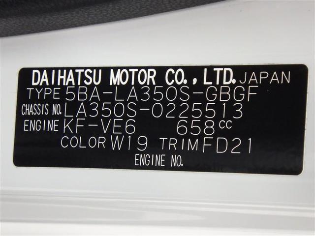 ミライース Ｘ　ＳＡＩＩＩ　衝突被害軽減システム　ＥＴＣ　ＬＥＤヘッドランプ　アイドリングストップ　ＣＤ　フル装備　エアバッグ　横滑り防止機能（23枚目）