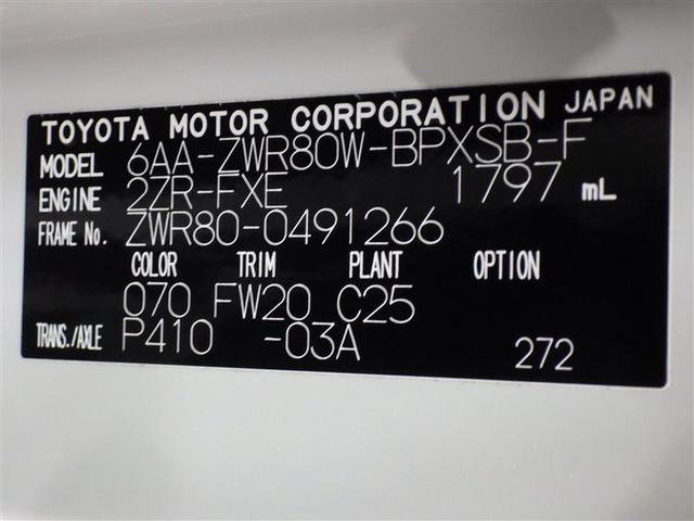 ヴォクシー ハイブリッドＺＳ　煌ＩＩＩ　フルセグ　メモリーナビ　ＤＶＤ再生　後席モニター　バックカメラ　衝突被害軽減システム　ＥＴＣ　両側電動スライド　ＬＥＤヘッドランプ　乗車定員７人　３列シート　ワンオーナー　フルエアロ　盗難防止装置（34枚目）