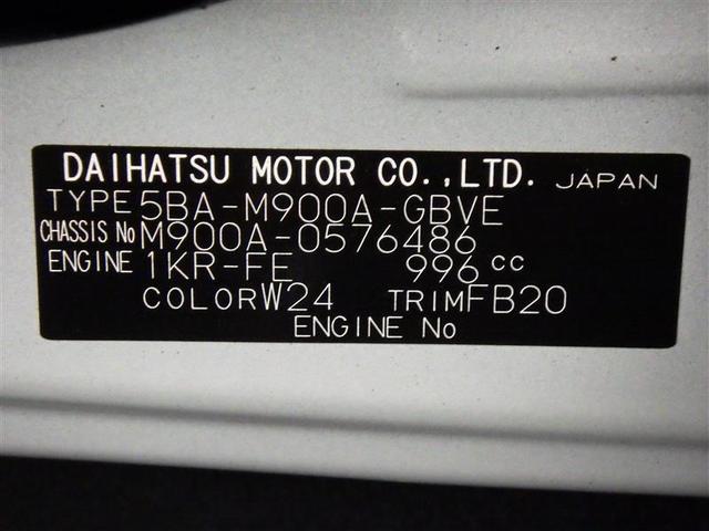 ルーミー カスタムG ワンセグ メモリーナビ バックカメラ 衝突被害軽減システム ETC 両側電動スライド LEDヘッドランプ ウオークスルー アイドリングストップ 盗難防止装置 アルミホイール CD スマートキー(30枚目)