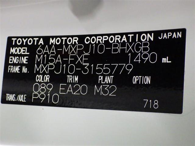 ヤリスクロス ハイブリッドZ メモリーナビ ミュージックプレイヤー接続可 バックカメラ 衝突被害軽減システム ETC LEDヘッドランプ ワンオーナー 盗難防止装置 アルミホイール 電動シート スマートキー フル装備 エアバッグ(30枚目)