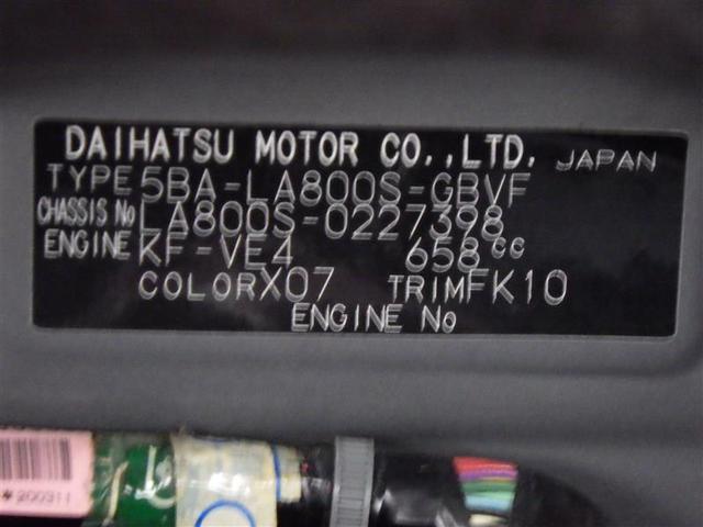 ムーヴキャンバス ＧブラリミＳＡ３　フルセグ　メモリーナビ　ＤＶＤ再生　バックカメラ　衝突被害軽減システム　ドラレコ　両側電動スライド　ＬＥＤヘッドランプ　アイドリングストップ　盗難防止装置　ベンチシート　ＣＤ　スマートキー　フル装備（26枚目）