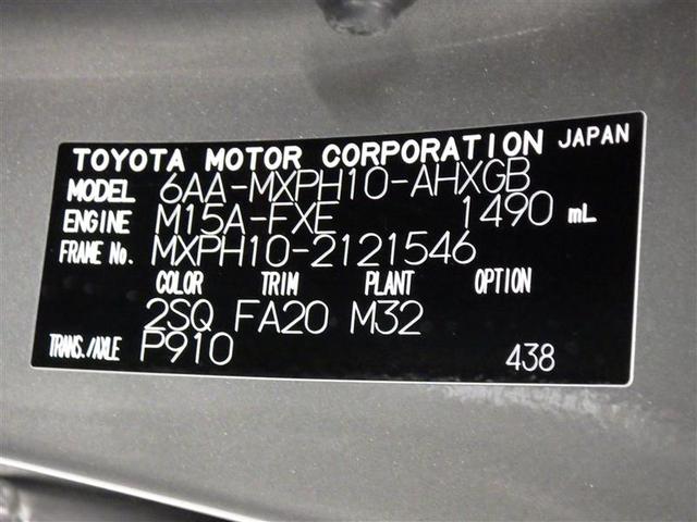 ヤリス ハイブリッドＧ　フルセグ　ミュージックプレイヤー接続可　バックカメラ　衝突被害軽減システム　ＥＴＣ　ワンオーナー　盗難防止装置　スマートキー　オートクルーズコントロール　フル装備　エアバッグ　横滑り防止機能（29枚目）