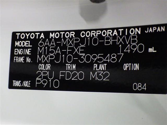 ヤリスクロス ハイブリッド　ＧＲスポーツ　フルセグ　ミュージックプレイヤー接続可　バックカメラ　衝突被害軽減システム　ＥＴＣ　ドラレコ　ＬＥＤヘッドランプ　ワンオーナー　盗難防止装置　アルミホイール　スマートキー　オートクルーズコントロール（31枚目）