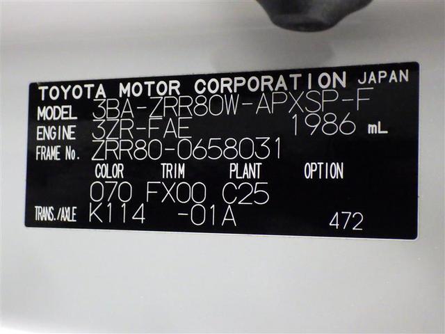 ノア Ｓｉ　ダブルバイビーＩＩＩ　フルセグ　メモリーナビ　ＤＶＤ再生　後席モニター　バックカメラ　衝突被害軽減システム　ＥＴＣ　ドラレコ　両側電動スライド　ＬＥＤヘッドランプ　ウオークスルー　乗車定員７人　３列シート　ワンオーナー（33枚目）