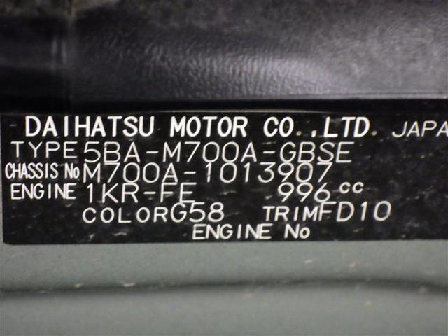 パッソ モーダ　ワンセグ　メモリーナビ　ミュージックプレイヤー接続可　衝突被害軽減システム　ＥＴＣ　ＬＥＤヘッドランプ　アイドリングストップ　盗難防止装置　ベンチシート　ＣＤ　スマートキー　フル装備　エアバッグ（25枚目）