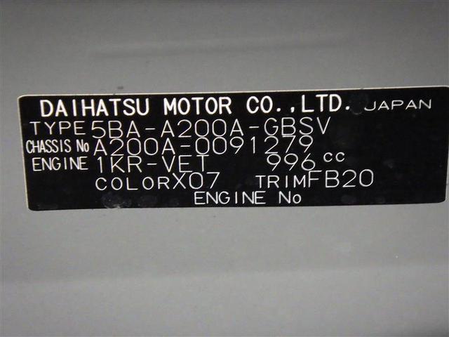 ライズ Z フルセグ ミュージックプレイヤー接続可 バックカメラ 衝突被害軽減システム ETC ドラレコ LEDヘッドランプ ワンオーナー アイドリングストップ 盗難防止装置 アルミホイール スマートキー(27枚目)