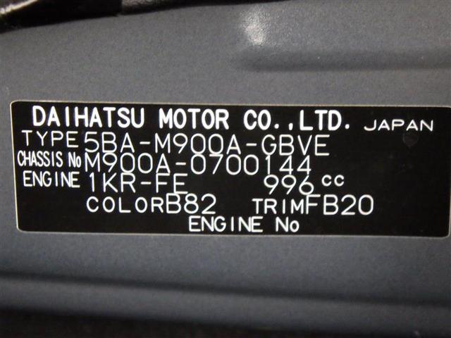 ルーミー カスタムG フルセグ ミュージックプレイヤー接続可 バックカメラ 衝突被害軽減システム ドラレコ 両側電動スライド LEDヘッドランプ ウオークスルー ワンオーナー アイドリングストップ 盗難防止装置 フル装備(28枚目)