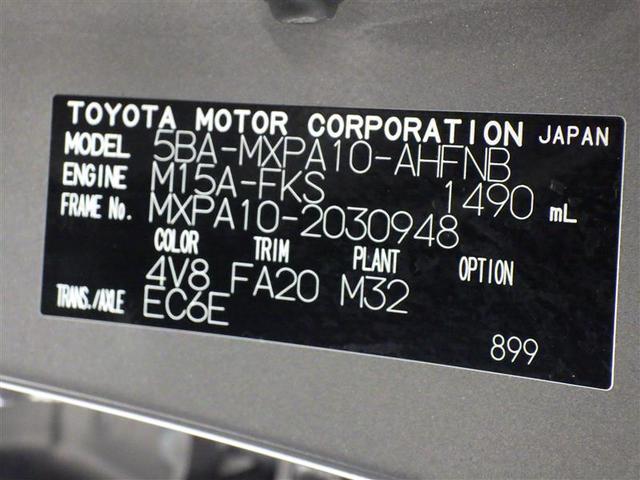 ヤリス Ｘ　メモリーナビ　ミュージックプレイヤー接続可　バックカメラ　衝突被害軽減システム　ＥＴＣ　ドラレコ　ワンオーナー　フルエアロ　アルミホイール　オートクルーズコントロール　フル装備　エアバッグ（29枚目）