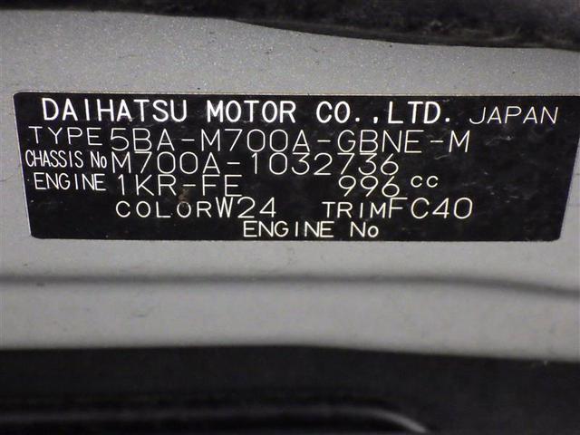 パッソ Ｘ　Ｌパッケージ　ワンセグ　メモリーナビ　バックカメラ　衝突被害軽減システム　ＥＴＣ　ＬＥＤヘッドランプ　ワンオーナー　アイドリングストップ　盗難防止装置　ベンチシート　ＣＤ　スマートキー　フル装備　エアバッグ（28枚目）