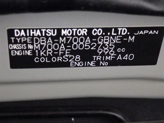 パッソ Ｘ　ＬパッケージＳ　ワンセグ　メモリーナビ　バックカメラ　衝突被害軽減システム　アイドリングストップ　盗難防止装置　ＣＤ　スマートキー　フル装備　エアバッグ　横滑り防止機能（28枚目）