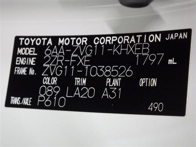 カローラクロス ハイブリッド　Ｚ　フルセグ　メモリーナビ　ミュージックプレイヤー接続可　バックカメラ　衝突被害軽減システム　ＥＴＣ　ＬＥＤヘッドランプ　ワンオーナー　盗難防止装置　アルミホイール　電動シート　スマートキー　ハーフレザー（32枚目）