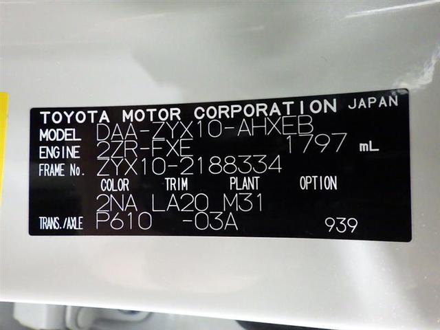 G フルセグ メモリーナビ DVD再生 バックカメラ 衝突被害軽減システム ETC LEDヘッドランプ ワンオーナー 記録簿 盗難防止装置 アルミホイール CD スマートキー オートクルーズコントロール(25枚目)